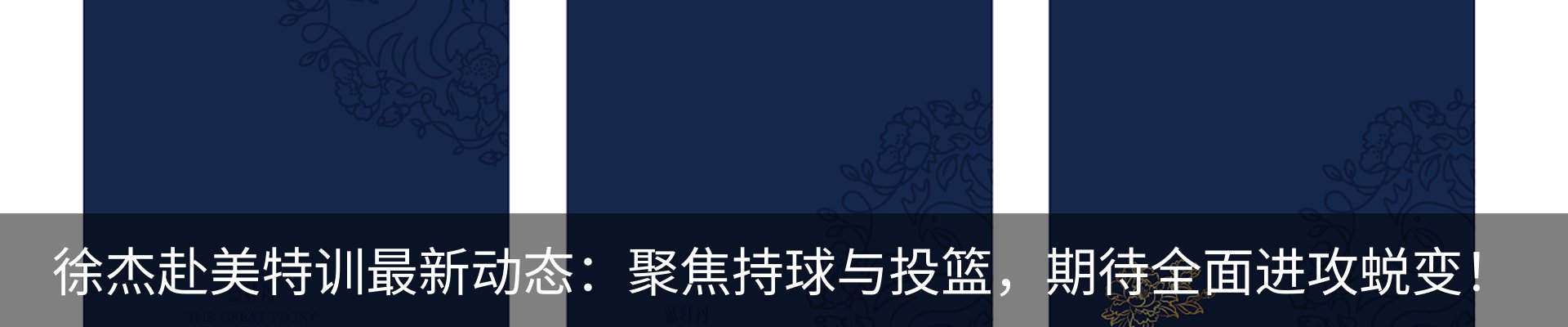 内页banner